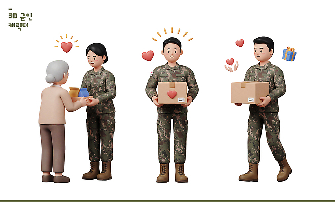 PSD 편집이미지 남자 행복 할머니 친절 선물 사랑 상자 기쁨 군인 도움 나눔 소통 호국보훈의달 편집3D 직업 여자 노년 감정 컨셉 사람 3D 6월 국군 파일형식 성인 날짜 디지털합성