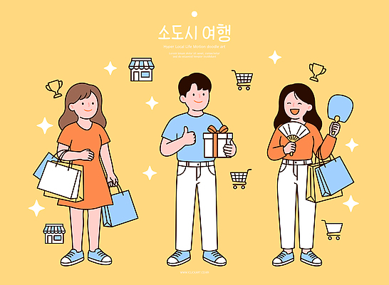 여자 패션 남자 여행 일러스트 선물 여러명 쇼핑 쇼핑백 상점 즐거움 오브젝트 소도시 국내일러스트 AI파일 감정 다수 가방 사람 도시 파일형식 벡터 잡화