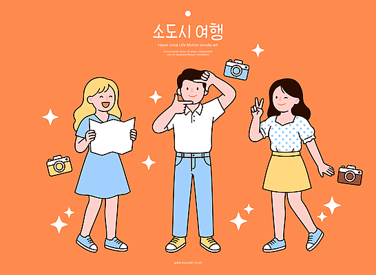 여행 지도 일러스트 웃음 사람 취미 친구 카메라 모임 추억 즐거움 발견 소통 소도시 국내일러스트 AI파일 감정 컨셉 관계 표정 전자제품 도시 파일형식 벡터