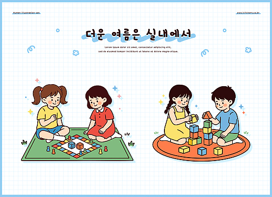 어린이 일러스트 가족 놀이 실내 여름 친구 블록 게임 집중 즐거움 보드게임 창의력 국내일러스트 AI파일 계절 감정 컨셉 관계 사람 내부 파일형식 벡터