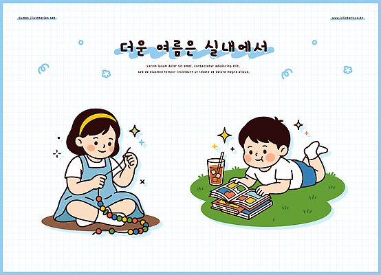일러스트 놀이 실내 소녀 소년 책 여름 독서 집중 구슬 즐거움 상상력 창작 국내일러스트 AI파일 계절 여자 남자 감정 어린이 컨셉 내부 파일형식 벡터 사람