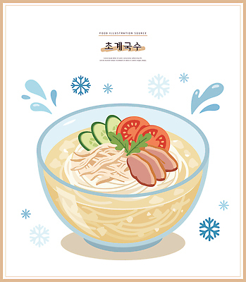 그릇 한식 음식 토마토 채소 일러스트 재료 오이 한국 요리 여름 식사 닭고기 면류 차가움 국수 보양식 국물 육수 초계국수 국내일러스트 AI파일 식기 계절 아시아 육류 몸보신 파일형식 벡터 나라 식재료 보신