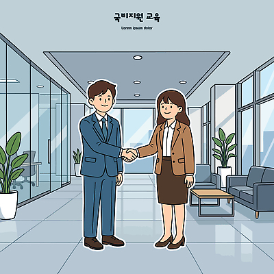 식물 옷 여자 교육 남자 일러스트 비즈니스 악수 직장 실내 대화 사람 사무실 지원 국내일러스트 AI파일 회사 말하기 손짓 내부 파일형식 벡터 모션