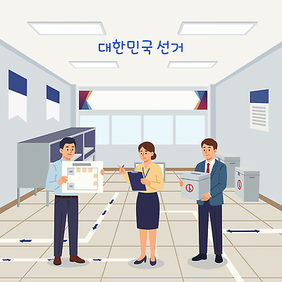 일러스트 관리 여러명 투표 선거 민주주의 과정 공공기관 투표소 국내일러스트 AI파일 다수 컨셉 사람 파일형식 벡터