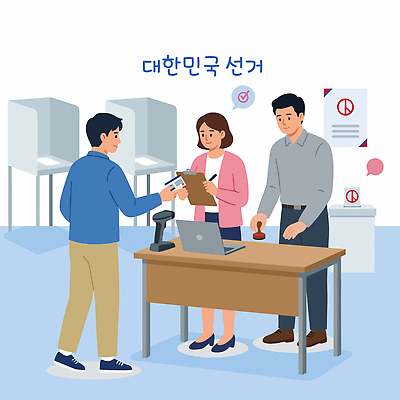 일러스트 전자제품 컴퓨터 도장 투표 선거 민주주의 확인 문서 시민 신분증 정부 참여 투표소 유권자 국내일러스트 AI파일 국민 증명서 파일형식 벡터