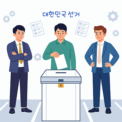남자 종이 일러스트 한국 사람 투표 선거 민주주의 투표용지 투표함 시민 정치 참여 국내일러스트 AI파일 아시아 국민 파일형식 벡터 나라
