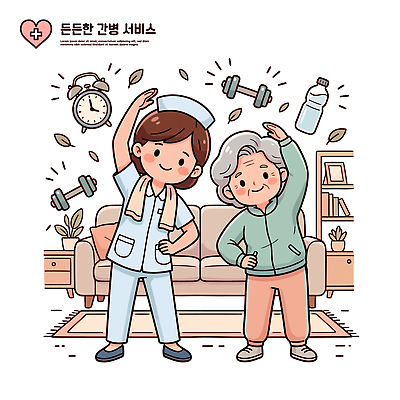 노년 시계 거실 일러스트 건강 운동 스트레칭 아령 도움 간호 물병 복지 서비스 노인복지 간병인 지원 국내일러스트 AI파일 직업 컨셉 성인 사회이슈 물통 파일형식 벡터 사람