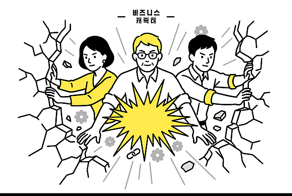 벽 일러스트 비즈니스 성공 협력 아이디어 사람 힘 도전 작업 변화 노력 문제 해결 혁명 창의성 국내일러스트 AI파일 컨셉 파일형식 벡터