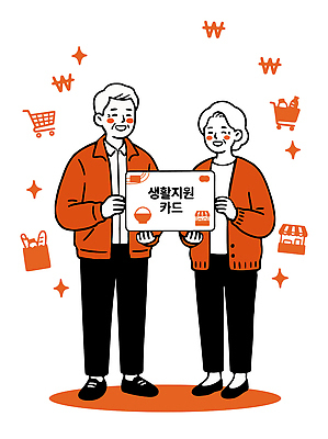 노년 일러스트 웃음 일상 생활 쇼핑 도움 장바구니 서비스 편리함 지원 지원금 지역사회 국내일러스트 민생지원금 AI파일 컨셉 표정 성인 라이프 바구니 정부정책 파일형식 벡터 사람 정책