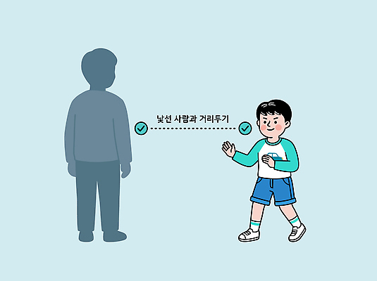 교육 어린이 포즈 티셔츠 일러스트 거리 그림자 경고 안전 청바지 경계 위치 국내일러스트 AI파일 셔츠 바지 사람 파일형식 벡터 상의 하의 옷