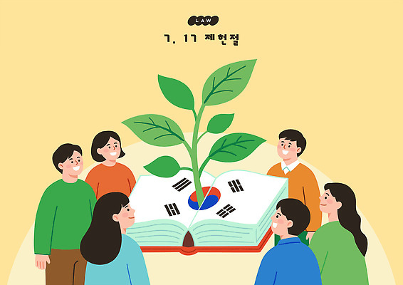 식물 교육 상징 일러스트 한국 이야기 여러명 일상 책 사회 역사 발전 민주주의 법 공동체 법전 제헌절 법의날 국내일러스트 AI파일 아시아 다수 컨셉 사람 라이프 국경일 파일형식 벡터 법정기념일 기념일 나라 생활 이벤트