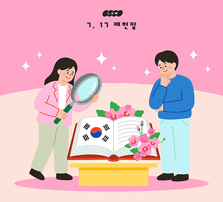 학생 교육 꽃 상징 일러스트 학교 한국 책 친구 학습 교양 정보 발견 제헌절 법의날 국내일러스트 AI파일 식물 아시아 관계 국경일 파일형식 벡터 법정기념일 기념일 나라 이벤트