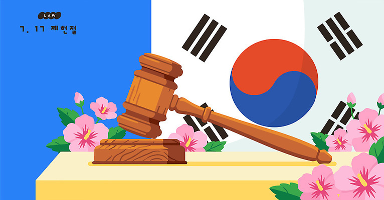 꽃 상징 일러스트 한국 평화 사회 국기 망치 민주주의 법 판결 법원 정의 정치 제헌절 법의날 국내일러스트 AI파일 식물 아시아 컨셉 공구 국경일 공동체 파일형식 벡터 법정기념일 기념일 나라 도구 이벤트