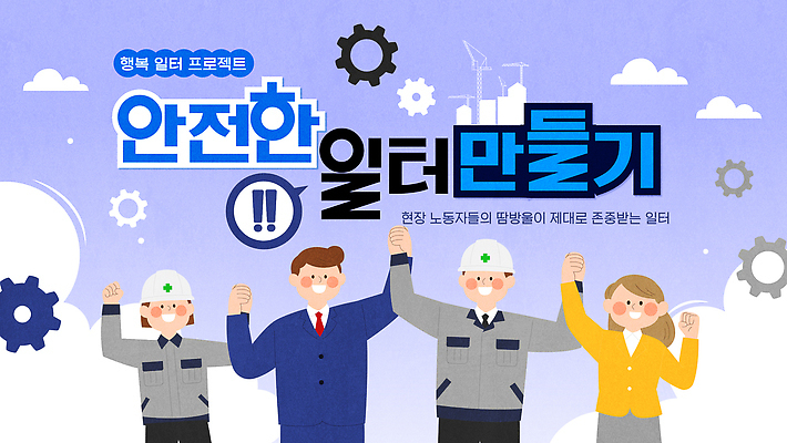 템플릿 여자 남자 산업 협력 노동자 안전 기계 발전기 작업장 안전모 산업안전 개선 프로젝트 이미지템플릿 AI파일 직업 사람 발전소 헬멧 안전장비 파일형식 벡터 장비 에너지 보호장비