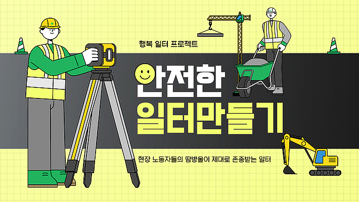 템플릿 남자 건축 협력 노동자 기술 안전 장비 작업 작업장 안전모 안전장비 노력 규칙 산업안전 프로젝트 이미지템플릿 AI파일 직업 산업 사람 헬멧 파일형식 벡터 보호장비