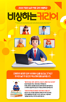 템플릿 직업 옷 계절 교육 비즈니스 사람 전자제품 강의 파일형식 정장 여자 커리어 직장인 온라인 회의 컴퓨터 남자 스크린 콘텐츠 이미지템플릿 PSD 웹템플릿 자기계발 여름 특강