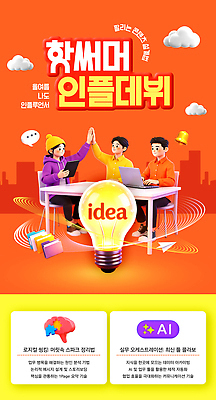 템플릿 계절 교육 다수 컨셉 비즈니스 말하기 사람 전자제품 강의 파일형식 유명인 인플루언서 남자 여자 온라인 인터뷰 아이디어 여러명 회의 대화 기술 방법 소통 스크린 노트북 공유 참여 이미지템플릿 PSD 웹템플릿 자기계발 여름 특강