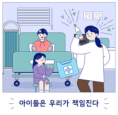 직업 여자 남자 어린이 의학 가족 관계 병원 사람 의료진 의료용품 온도계 파일형식 벡터 구급상자 체온계 의사 치료 병상 진료 건강 보건 약 소아과 부모 국내일러스트 일러스트 AI파일 소녀 소년