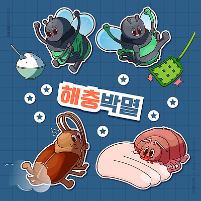 캐릭터 음식 일러스트 자연 일상 해충 생태계 파리 탐색 노린재 진드기 파리채 국내일러스트 AI파일 곤충 라이프 도구 벌레 파일형식 벡터 동물 생활