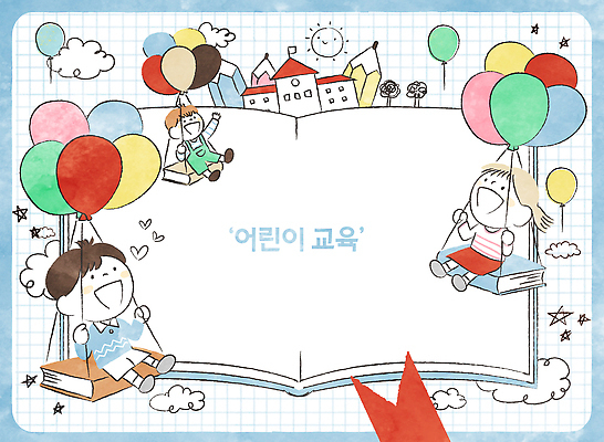 PSD 어린이교육 교육 꽃 행복 어린이 일러스트 상상 놀이 이야기 웃음 소녀 소년 책 친구 유치원 즐거움 풍선 국내일러스트 식물 여자 남자 감정 관계 표정 사람 파일형식