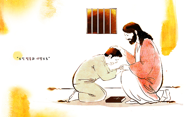 PSD 교육 남자 기독교 종교 일러스트 사랑 믿음 성경 희망 기도 마음 예수 하나님 변화 감옥 성경이야기 무릎 숭배 국내일러스트 감정 컨셉 종교용품 이야기 사람 신체부위 신 파일형식