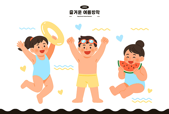 수영복 감정 어린이 일러스트 물놀이 놀이 휴가 수박 수영장 여름방학 웃음 물 여름 수영 놀이기구 놀이터 즐거움 동심 국내일러스트 AI파일 자연요소 옷 계절 과일 방학 표정 사람 수상스포츠 파일형식 벡터 스포츠