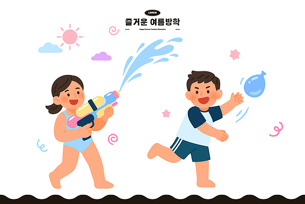 어린이 일러스트 놀이 아침 여름방학 야외 물 여름 달리기 햇빛 게임 즐거움 소음 놀기 물총 오후 피하기 국내일러스트 AI파일 주간 자연요소 계절 감정 모션 방학 사람 빛 소리 파일형식 벡터 휴가