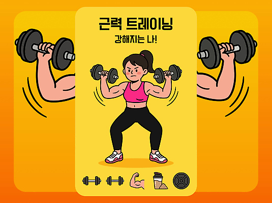여자 포즈 일러스트 근육 건강 피곤 일상 레포츠 운동복 운동 운동기구 헬스 스트레칭 힘 아령 몸무게 연습 체육관 국내일러스트 AI파일 옷 컨셉 레저 사람 라이프 파일형식 벡터 생활