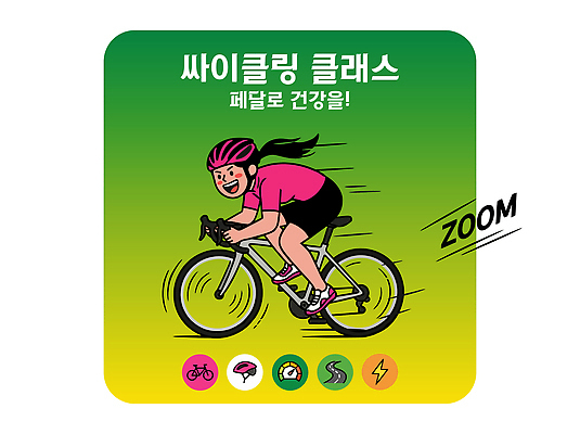 여자 스포츠 일러스트 건강 취미 레포츠 운동복 운동 자전거 헬스 힘 그룹 안전모 즐거움 속도 사이클링 레슨 클래스 국내일러스트 AI파일 옷 감정 수업 레저 사람 바이크 헬멧 안전장비 육상스포츠 파일형식 벡터 교육 육상교통 안전 장비 보호장비 교통수단 교통