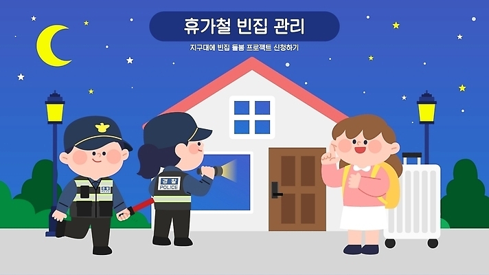 여자 남자 여행 가로등 일러스트 거리 주택 관리 대화 안전 짐 범죄 경찰 예방 집앞 프로그램 휴가철 돌봄서비스 국내일러스트 AI파일 직업 공공시설 휴가 말하기 사람 건물 서비스 파일형식 벡터 건축물 모션 시설 건축