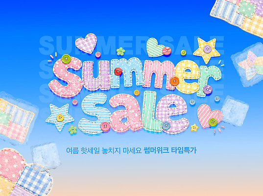 편집이미지 이벤트 여름 쇼핑 세일 즐거움 아이템 타임세일 핫세일 이미지편집 AI파일 계절 감정 파일형식 벡터