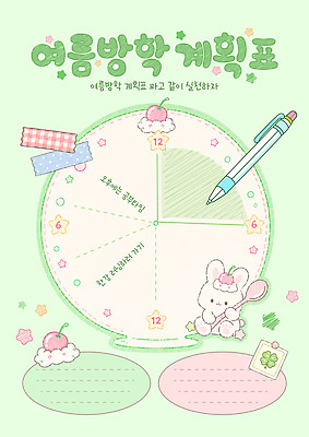 템플릿 캐릭터 디자인 여름방학 학습 시간 표 목표 계획 계획표 샤프 정리 분류 생활계획표 이미지템플릿 AI파일 교육 컨셉 방학 여름 펜 파일형식 벡터 계절 휴가 필기구 문구용품 오브젝트