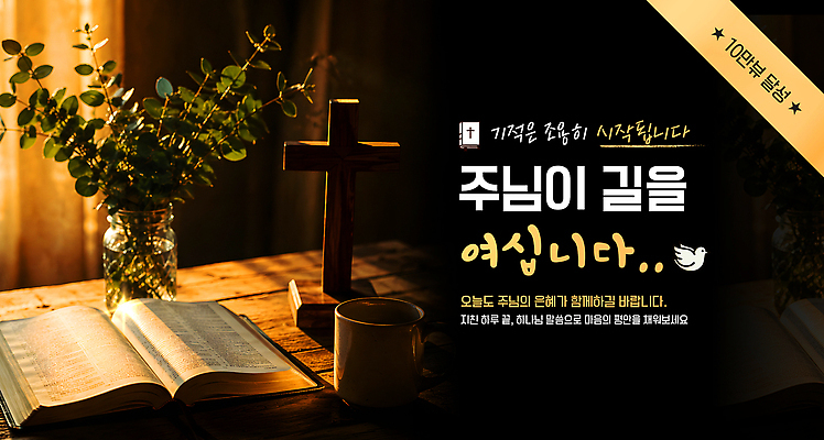 식물 템플릿 기독교 종교 십자가 교회 믿음 성경 기도 예수 하나님 예배 찬양 유튜브 썸네일 이미지템플릿 AI파일 감정 종교용품 신 파일형식 벡터