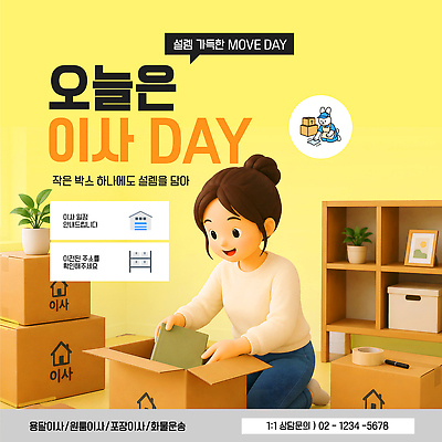 템플릿 여자 가구 주택 실내 상자 짐 이사 오브젝트 준비 정리 이삿짐 이삿짐센터 이미지템플릿 AI파일 생활용품 사람 내부 건물 파일형식 벡터 건축물 건축