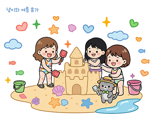수영복 모래 바다 일러스트 가족 놀이 휴가 휴식 소녀 해변 여름 친구 여름휴가 햇빛 고양이 삽 양동이 즐거움 모래성 국내일러스트 AI파일 옷 계절 여자 감정 어린이 컨셉 포유류 관계 빛 반려동물 파일형식 벡터 동물 사람