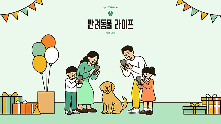 동물 감정 다수 컨셉 관계 표정 사람 이벤트 핸드폰 스마트기기 반려동물 개 파일형식 벡터 가족 강아지 스마트폰 기념일 축하 선물 풍선 행복 반려견 여러명 웃음 기쁨 모임 즐거움 AI파일 국내일러스트 일러스트