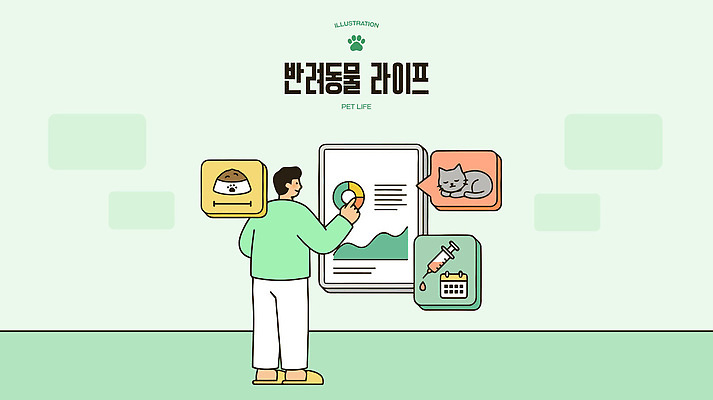 반려견 일러스트 건강 실험 관리 주사기 사람 반려동물 고양이 자료 정보 서비스 예방 사용자 국내일러스트 AI파일 동물 포유류 의료기기 개 파일형식 벡터 의학