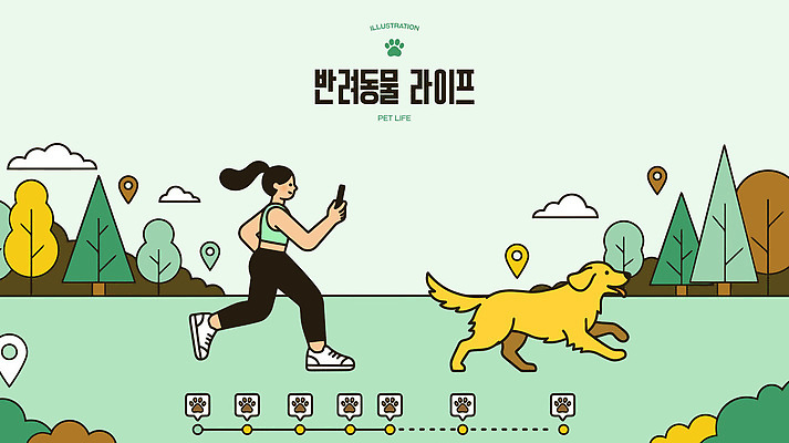 식물 동물 공공시설 감정 포유류 휴식 건강 사람 라이프 생태계 파일형식 벡터 여자 개 산책 공원 전화기 나무 운동 반려동물 일상 자연 외출 즐거움 커뮤니케이션 취미 주말 AI파일 국내일러스트 일러스트