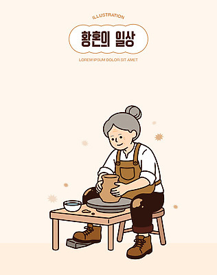 전통 여자 노년 할머니 예술 포즈 일러스트 한국 취미 생활 흙 도구 작업 도자기 도자기공예 만들기 수공예 손재주 작업대 창작 국내일러스트 AI파일 아시아 모션 사람 성인 공예 파일형식 벡터 나라