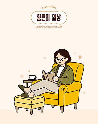 여자 커피 일러스트 탁자 휴식 취미 일상 생활 책 소파 독서 카페 방 편안함 읽기 국내일러스트 AI파일 음료 가구 컨셉 의자 모션 사람 라이프 상점 감각 파일형식 벡터 생활용품 오브젝트