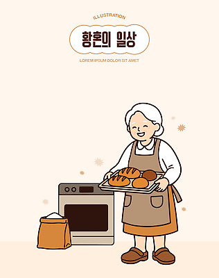 전통 손 할머니 음식 빵 일러스트 재료 가족 주방용품 디저트 따뜻함 요리 일상 주방 식사 오븐 굽기 밀가루 제빵 수납 국내일러스트 AI파일 여자 노년 생활용품 관계 라이프 신체부위 제과제빵 가전제품 가루 구이 파일형식 벡터 사람 성인 생활 오브젝트