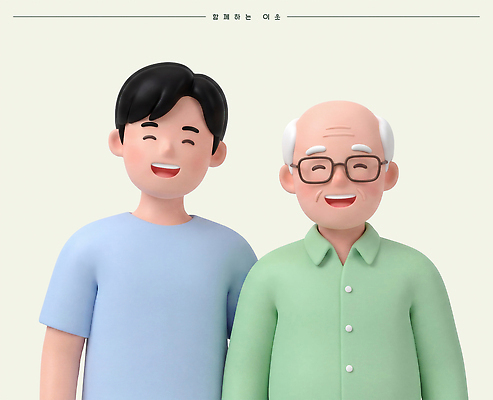 PSD 편집이미지 할아버지 행복 가족 관계 손자 사랑 웃음 기쁨 만남 도움 이웃 세대 편집3D 노년 남자 감정 컨셉 표정 3D 손주 파일형식 사람 성인 디지털합성