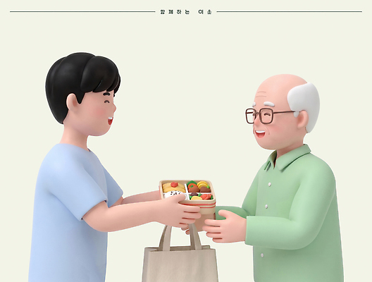PSD 편집이미지 손 노년 어린이 음식 포즈 친절 대화 사랑 웃음 상자 도움 도시락 나누기 교류 이웃 세대 편집3D 감정 컨셉 표정 말하기 사람 성인 신체부위 3D 파일형식 모션 디지털합성