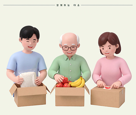 PSD 편집이미지 감정 음식 채소 과일 가족 협력 바나나 사랑 웃음 사람 상자 쌀 도움 사과 즐거움 양배추 나누기 이웃 편집3D 컨셉 관계 곡류 표정 3D 파일형식 디지털합성