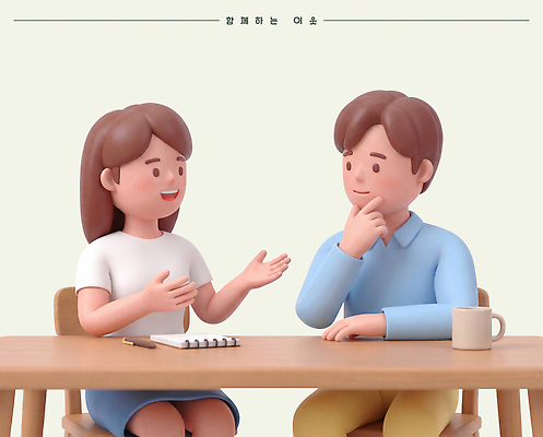 PSD 편집이미지 여자 남자 관계 탁자 이야기 대화 웃음 사람 친구 듣기 도움 즐거움 이웃 소통 편집3D 감정 가구 컨셉 모션 표정 말하기 3D 파일형식 생활용품 디지털합성 오브젝트