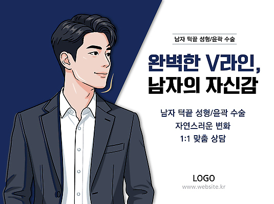 남자 얼굴 일러스트 뷰티 정보 수술 변화 성형수술 결과 고객 상담 윤곽 클리닉 순서 턱선 외모 국내일러스트 AI파일 컨셉 사람 신체부위 턱 파일형식 벡터