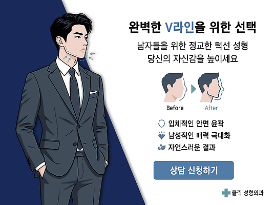 남자 일러스트 관리 안전 뷰티 의료진 자신감 변화 성형수술 결과 상담 추천 클리닉 과정 시술 브이라인 외모 국내일러스트 AI파일 직업 감정 컨셉 의학 사람 수술 파일형식 벡터