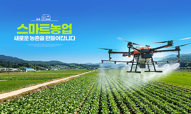 PSD 편집이미지 밭 농업 농작물 과학기술 농촌 스마트 드론 스마트팜 이미지편집 산업 컨셉 기술 농장 시골 파일형식