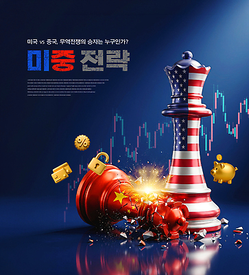 PSD 편집이미지 산업 상징 경제 글로벌 미국 중국 경쟁 시장 체스말 체스 무역 전쟁 투자 전략 국제 이미지편집 아시아 컨셉 북아메리카 비즈니스 놀이 말 파일형식 나라 아메리카 대륙