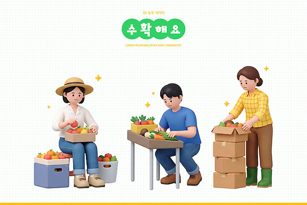 PSD 편집이미지 여자 남자 채소 과일 탁자 사람 세명 농작물 상자 수확 작업 시장 정리 청년농부 편집3D 가구 농업 3D 농부 파일형식 직업 산업 생활용품 디지털합성 오브젝트